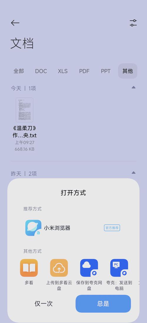 小米怎么下载游族游戏？-图1