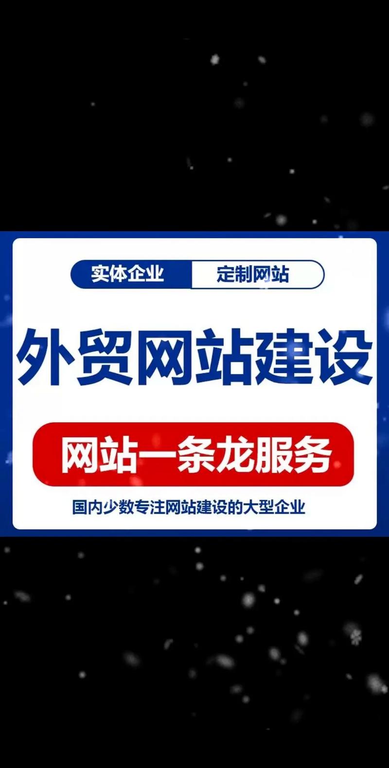 平谷外贸网站如何优化提升效果？-图3