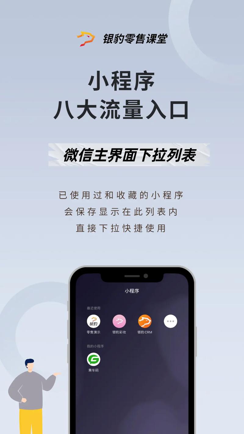 小程序流量如何有效增加？-图3