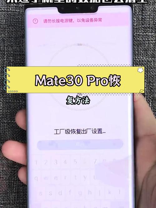 华为恢复出厂设置命令具体是什么？-图1