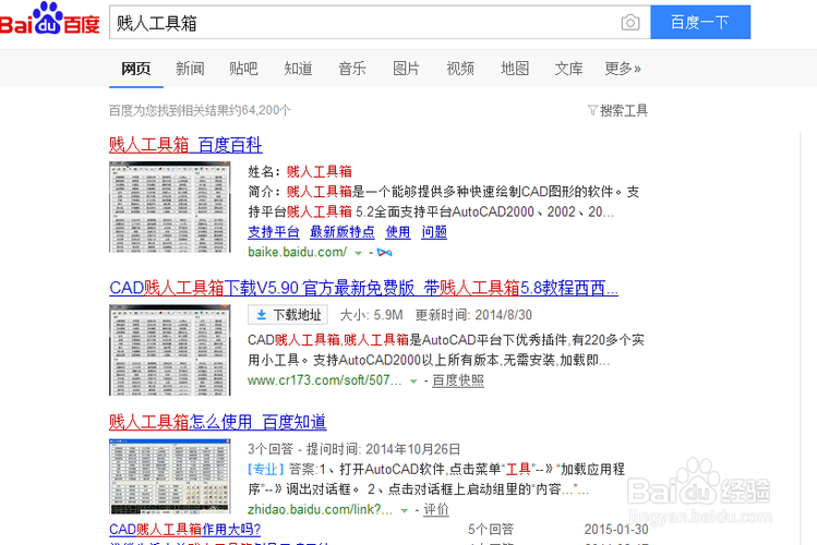 贱人工具箱命令有哪些具体功能？-图2