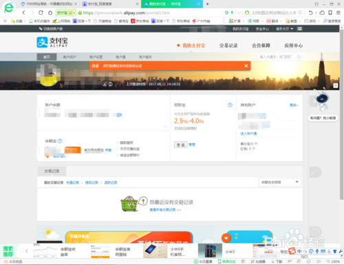 网站在线支付怎么操作?-图3 网站在线支付怎么操作?-图3
