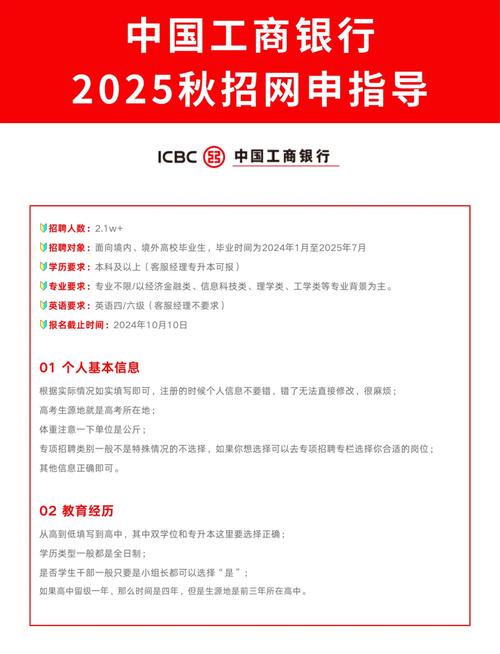 网址网申具体步骤是什么？-图2