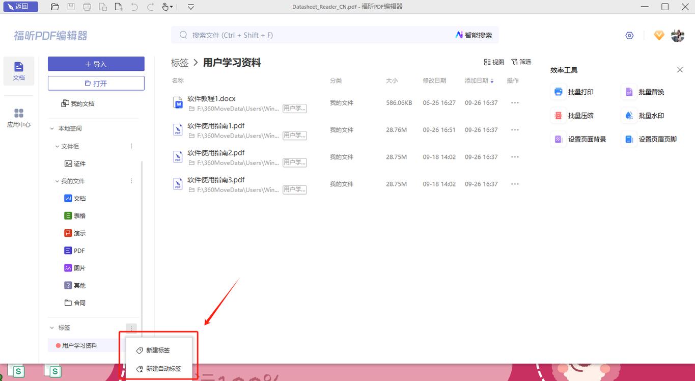 dede怎么添加标签？-图1