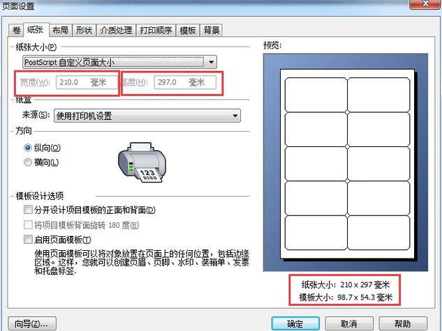 dede怎么添加标签？-图2