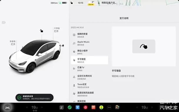 特斯拉如何手写输入-图2 特斯拉如何手写输入-图2