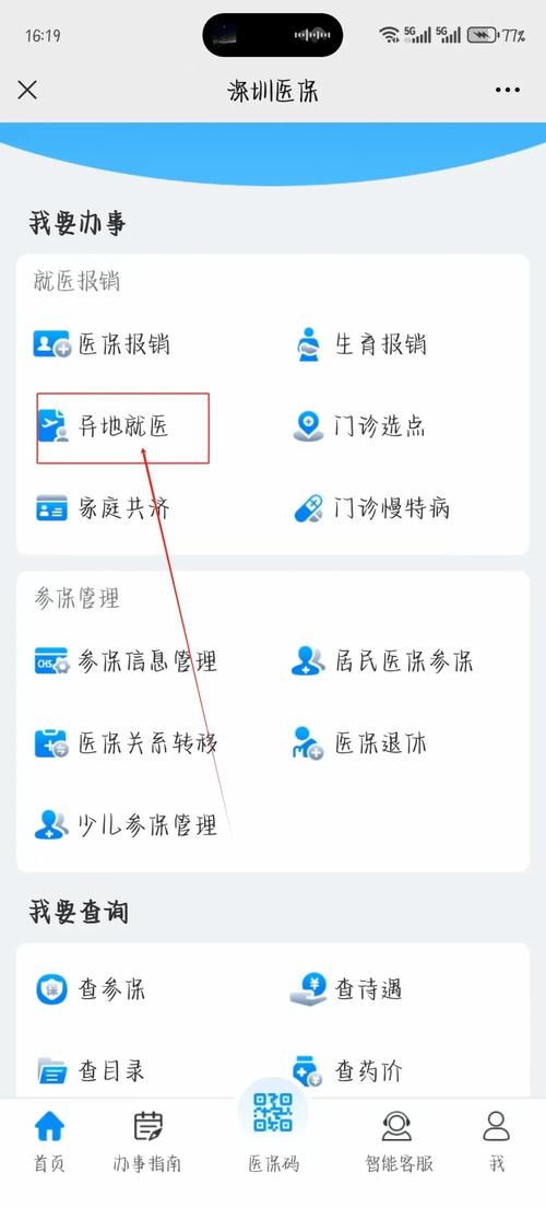 备案成功如何查询？-图1
