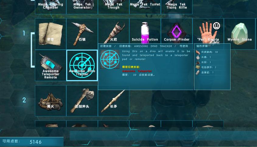 ark管理员命令工具-图2