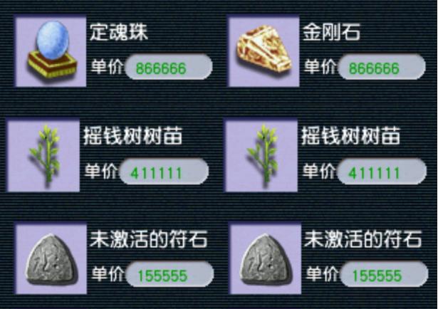 如何用命令刷出金刚石？-图2