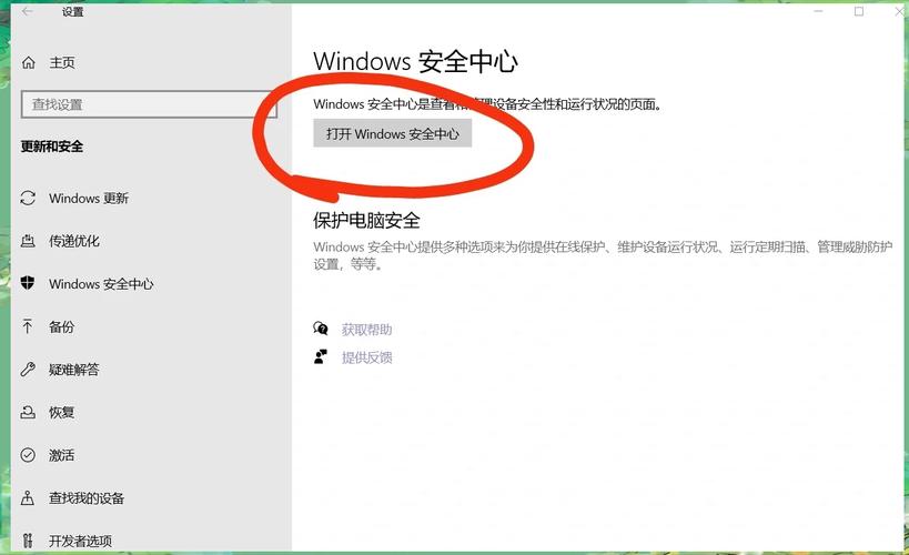Windows防火墙命令怎么打开？-图2