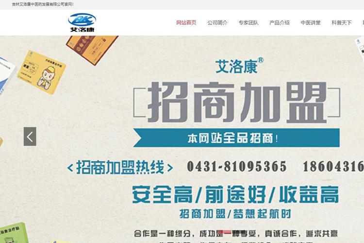 长春网站建设如何选专业？-图1