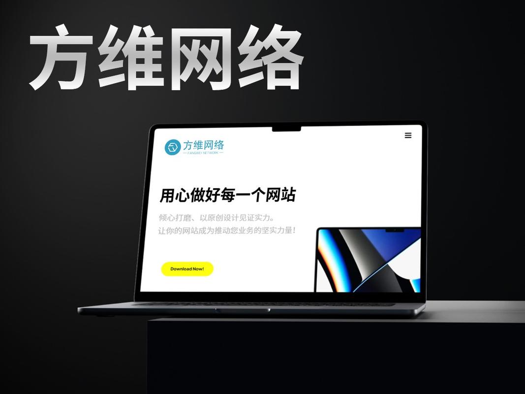 深圳高端品牌网站建设如何打造差异化竞争力？-图1