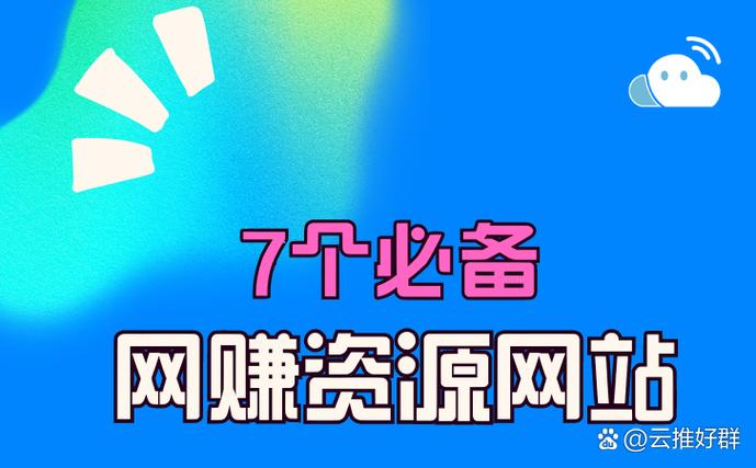 个人网站赚钱有哪些可行途径？-图2