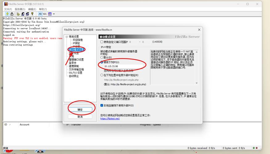 FTP软件如何部署网站？-图1