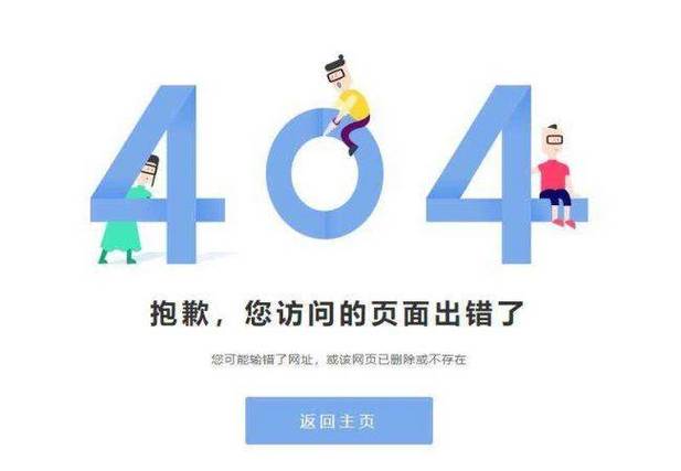 404页面如何全站设置？-图1