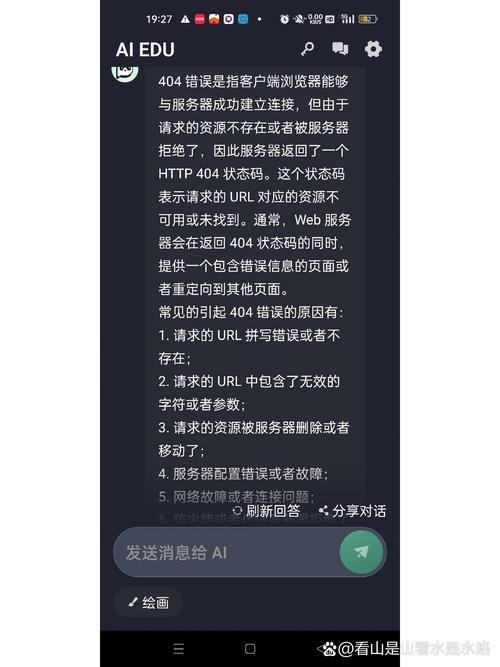 404页面如何全站设置？-图3