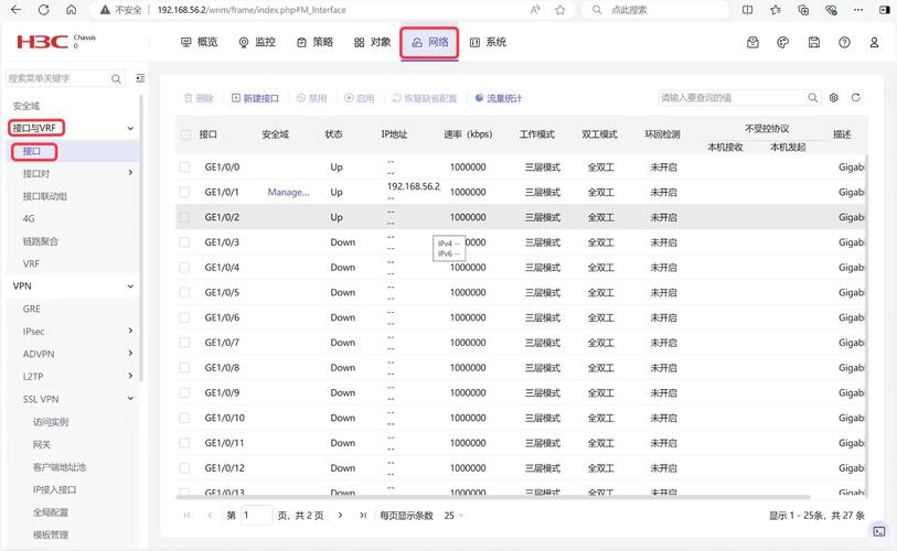 Juniper防火墙命令手册有哪些常用命令？-图1
