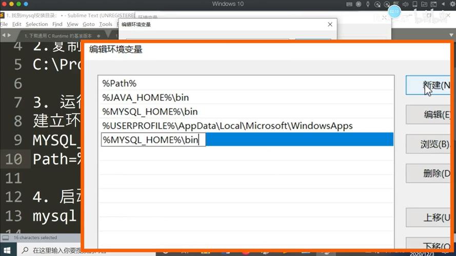 Windows设置环境变量命令是什么？-图3