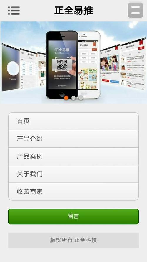 网站手机端如何维护-图1