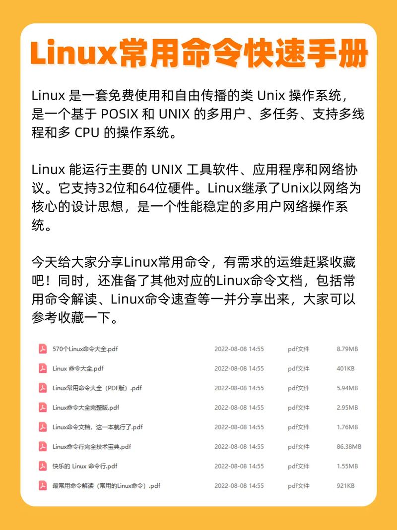 Linux常用10个命令有哪些？-图3