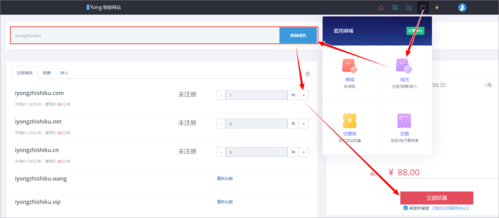 域名注册后如何交易-图2