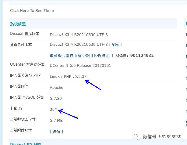 Discuz附件大小怎么设置？-图2