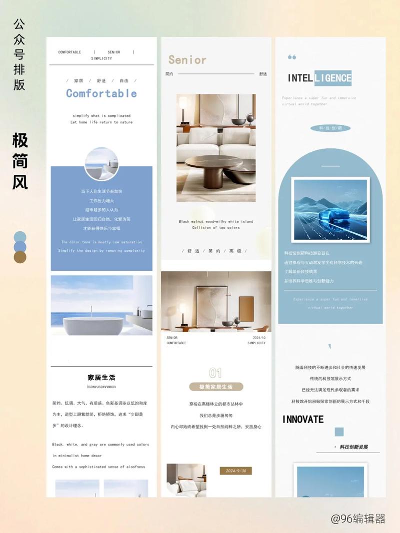 公众号排版如何更吸睛？-图1
