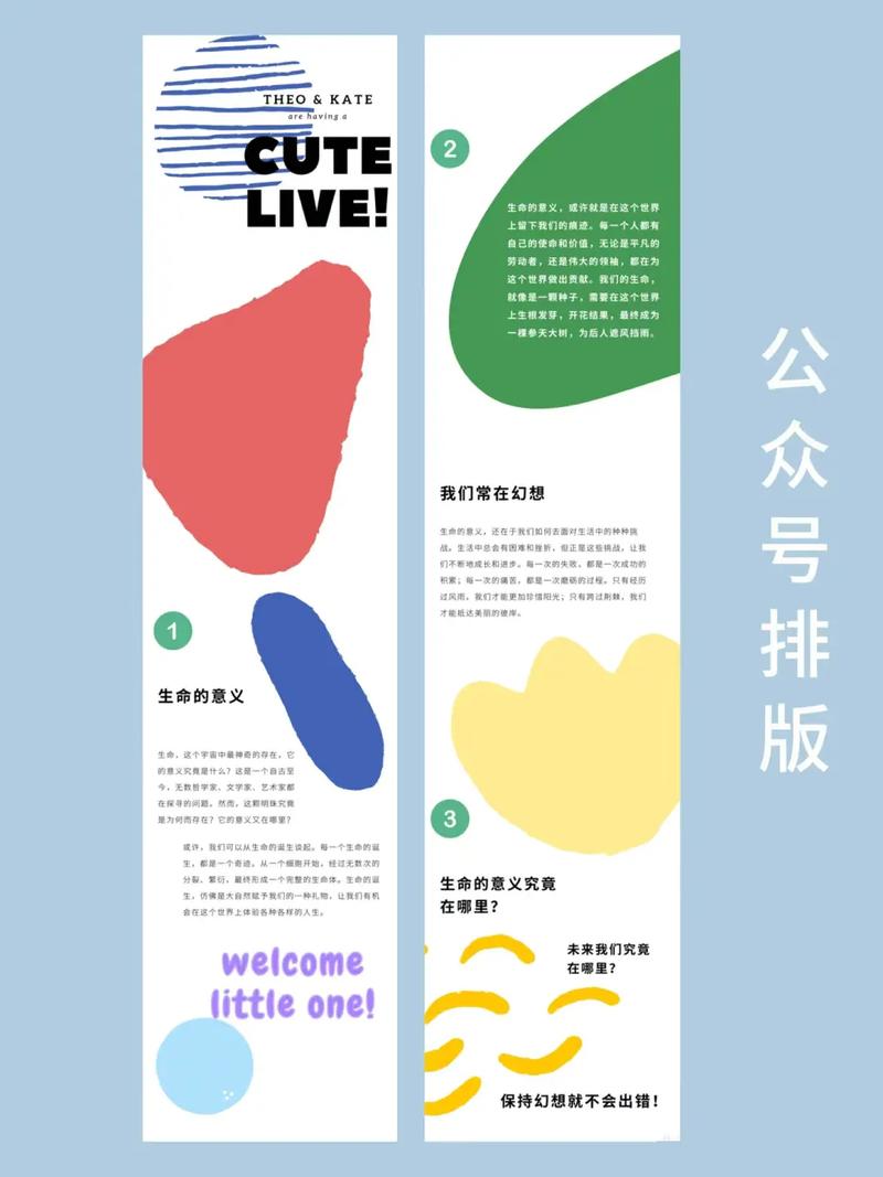 公众号排版如何更吸睛？-图2