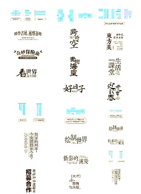 竖立文字怎么排？排版技巧有哪些？-图1