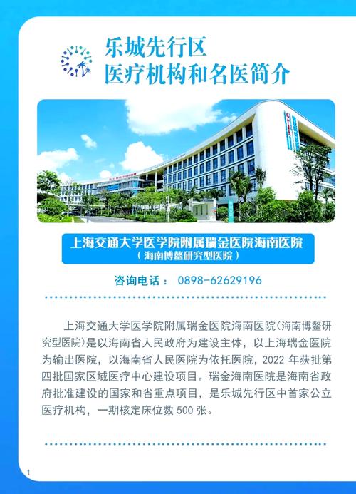 国内高端医疗网站建设-图3