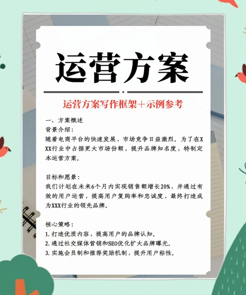企业网站营销建设，关键步骤有哪些？-图2