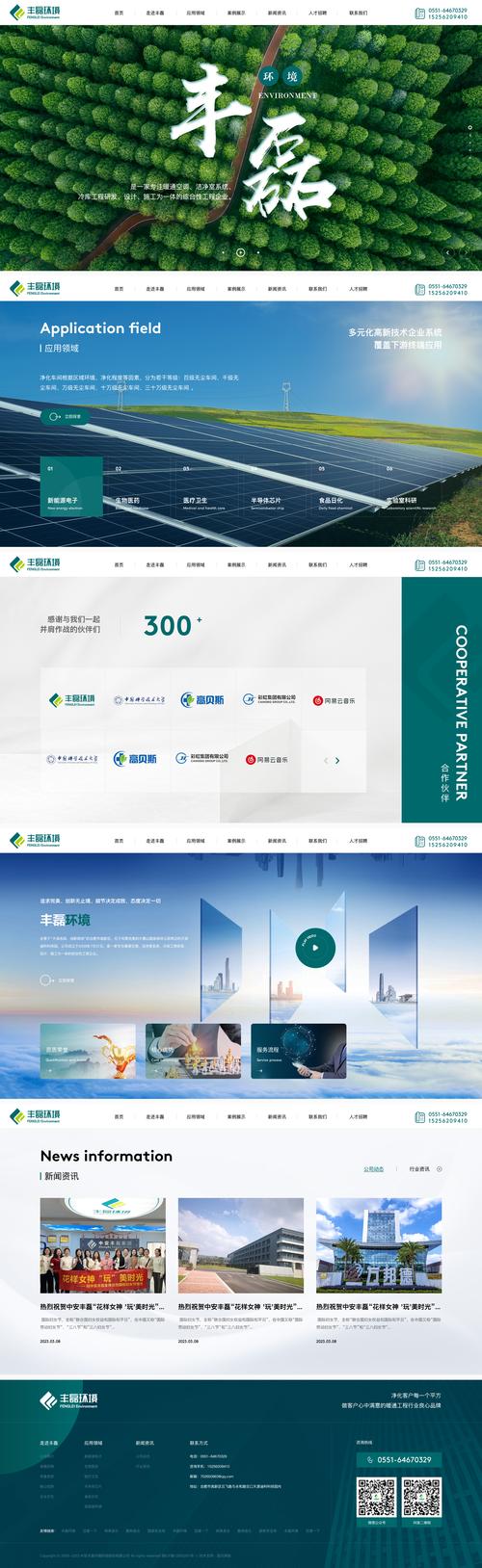 合肥网站建设培训中心哪家好？-图1