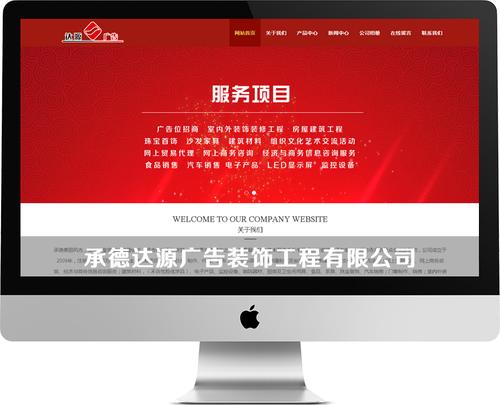 海洋承德网站建设哪家靠谱？-图3