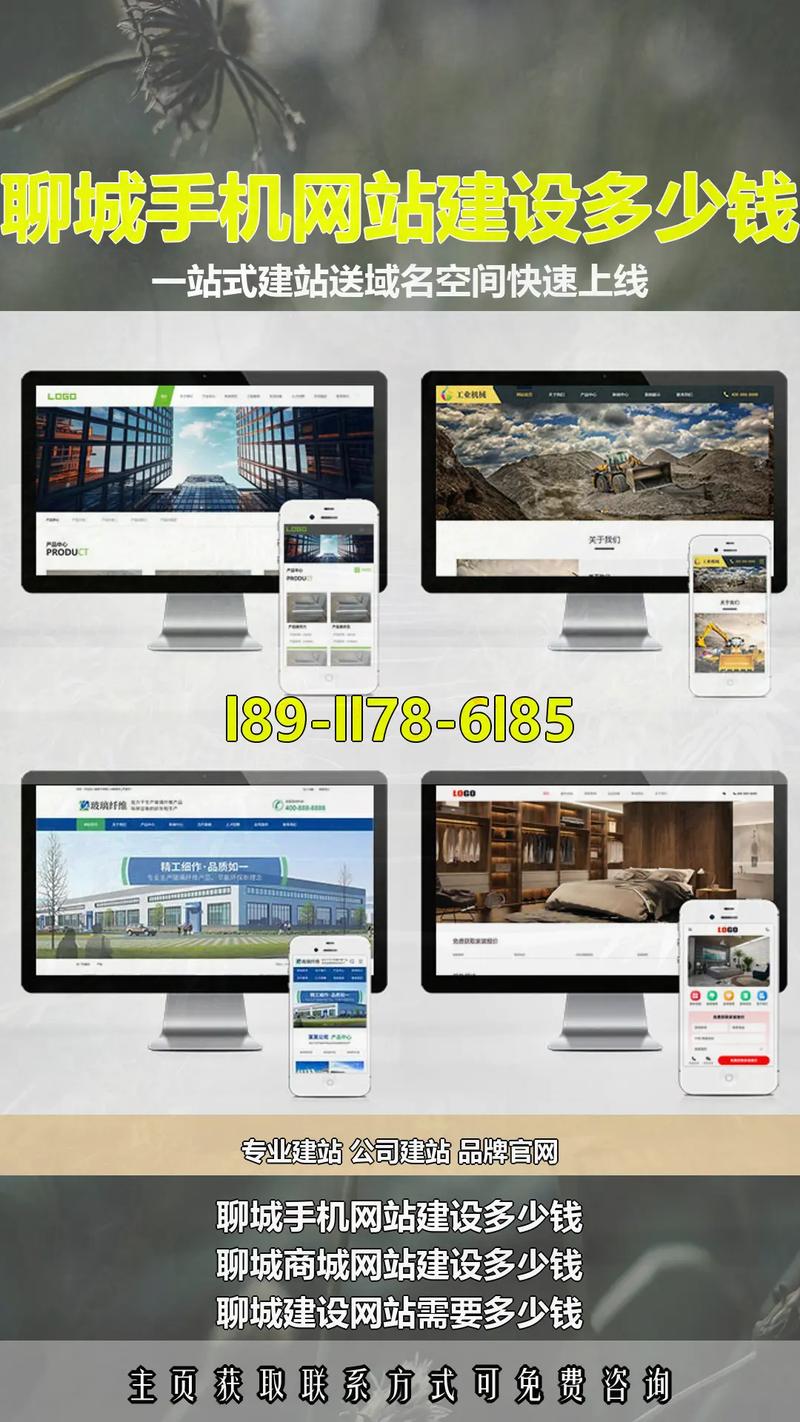 聊城创意网站建设公司如何打造独特品牌?-图1 聊城创意网站建设公司如何打造独特品牌?-图1