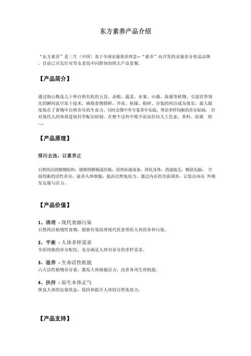 如何巧妙推荐自家产品不惹人厌？-图2