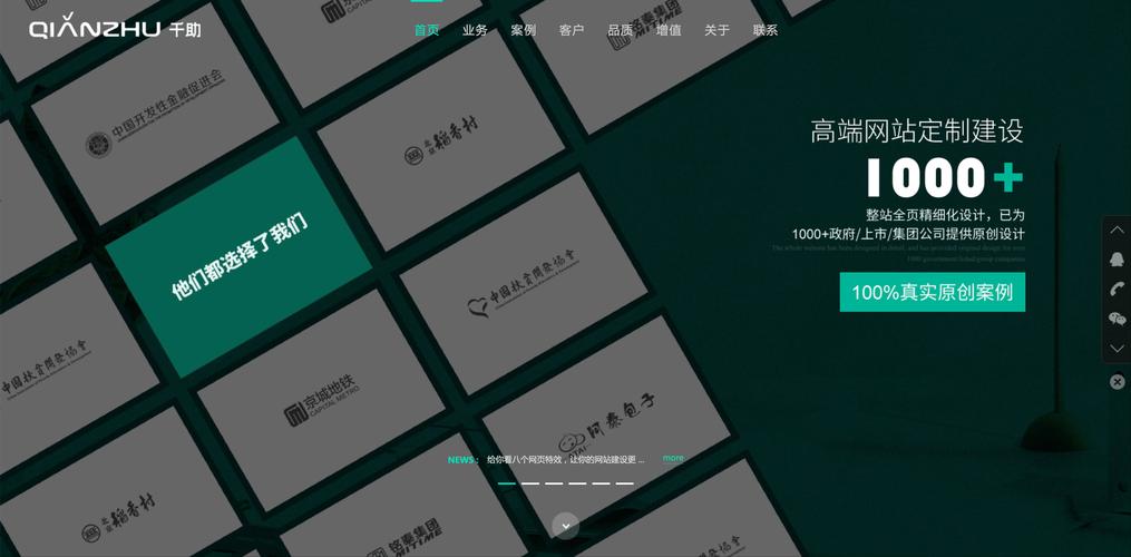 北京著名网站建设公司哪家强?-图3 北京著名网站建设公司哪家强?-图3