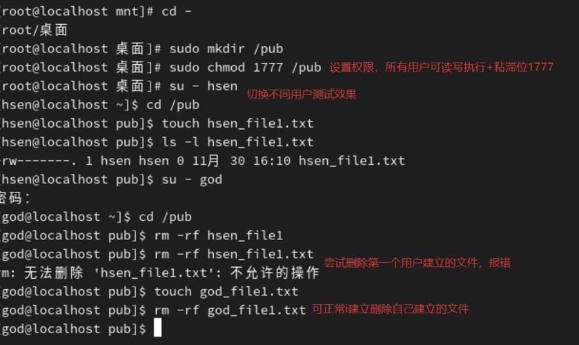 Linux文件权限查看命令有哪些？-图2