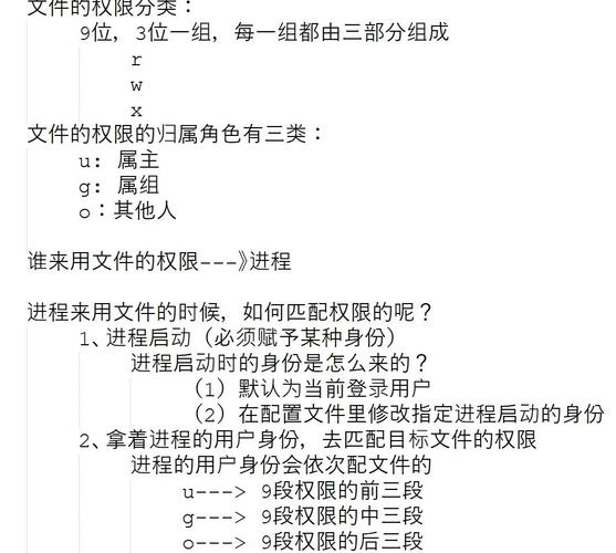 Linux文件权限查看命令有哪些？-图3