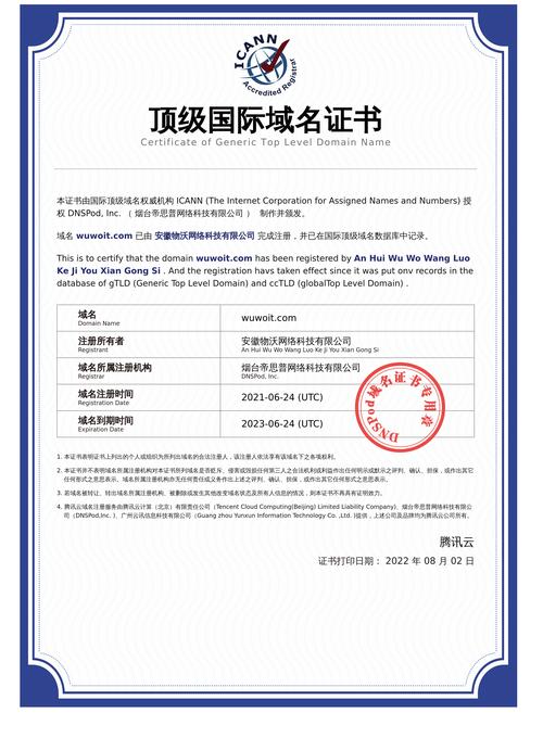 如何查询ICANN域名证书？-图1