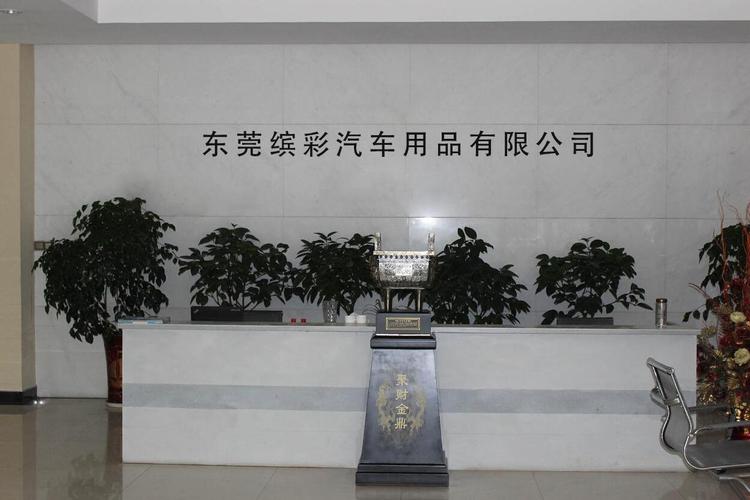 汽车用品东莞网站建设-图1