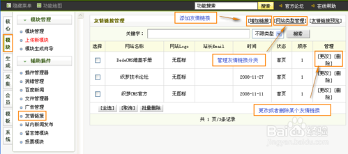 织梦文档如何自定义排序规则？-图2