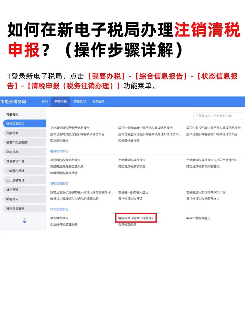 企业注销备案怎么查？-图1