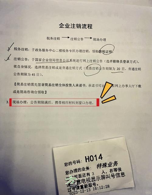 企业注销备案怎么查？-图2