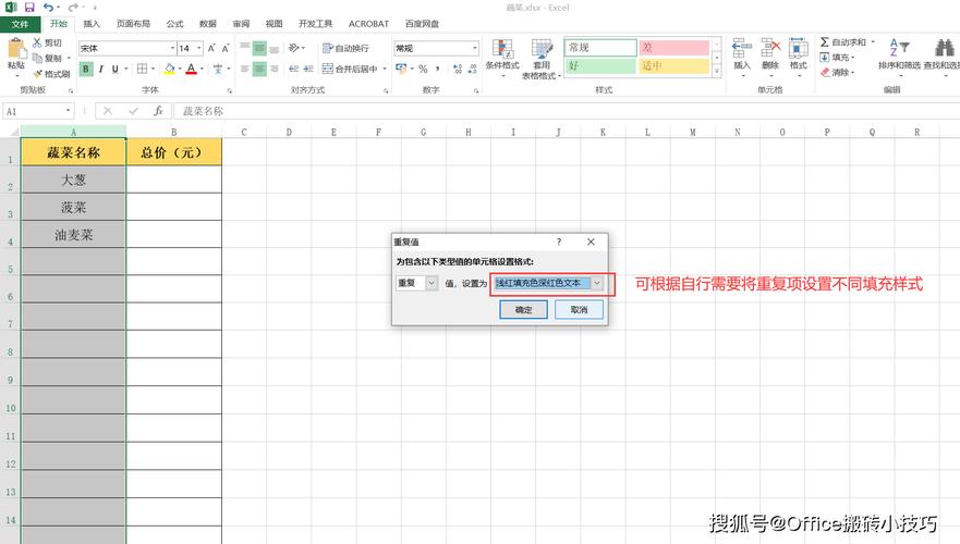 Excel如何快速重复上一命令？-图1