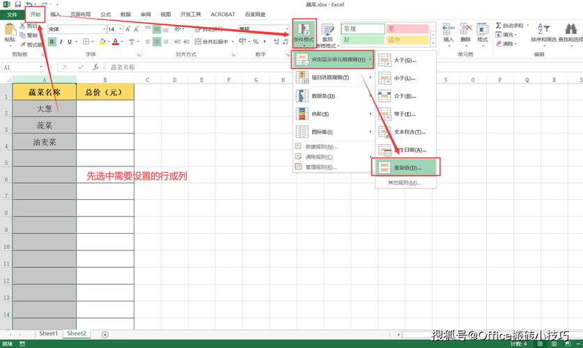 Excel如何快速重复上一命令？-图2