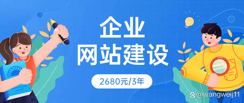 怀柔高端企业网站建设如何打造？-图1