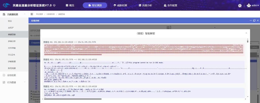 启明星辰命令配置如何规范操作？-图2