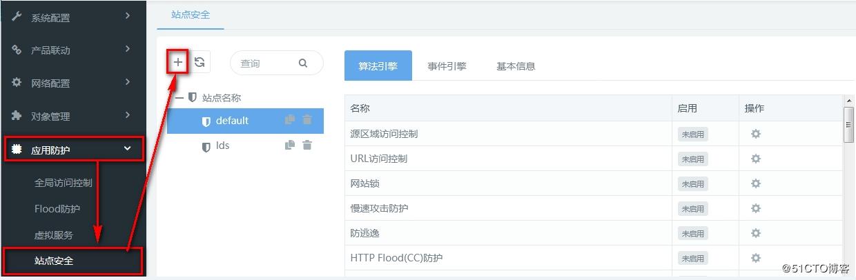 启明星辰命令配置如何规范操作？-图3