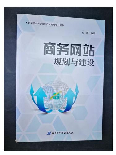 网站规划与建设学什么？核心技能有哪些？-图1