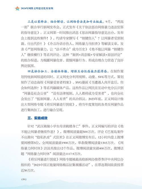 网站建设行业最新动态如何?-图2 网站建设行业最新动态如何?-图2